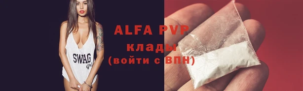 ALPHA PVP Нея