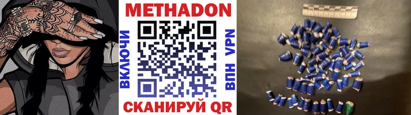МЕТАДОН белоснежный  Нижний Новгород 